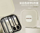 All-in-One Manicure and Pedicure Set – 8 Piece